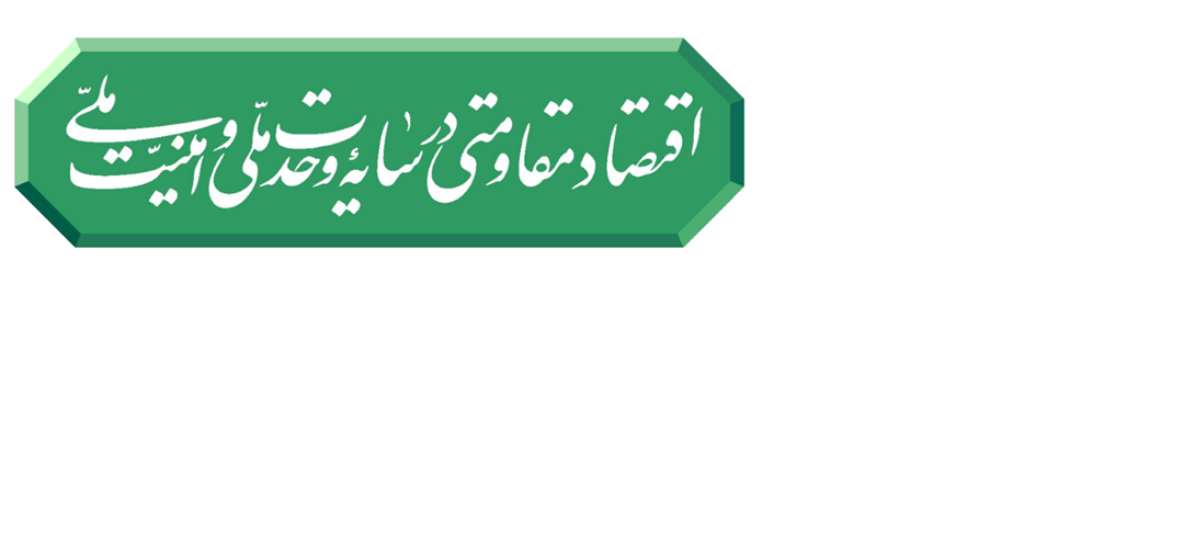 لوگوی سال