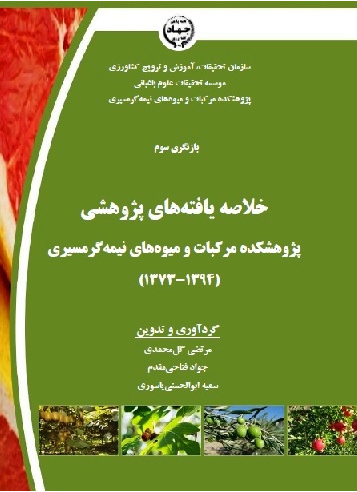 خلاصه یافته های پژوهشی