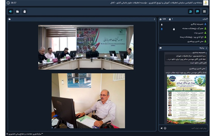 برگزاری رویداد ملی پدافند غیرعامل در موسسه تحقیقات علوم باغبانی