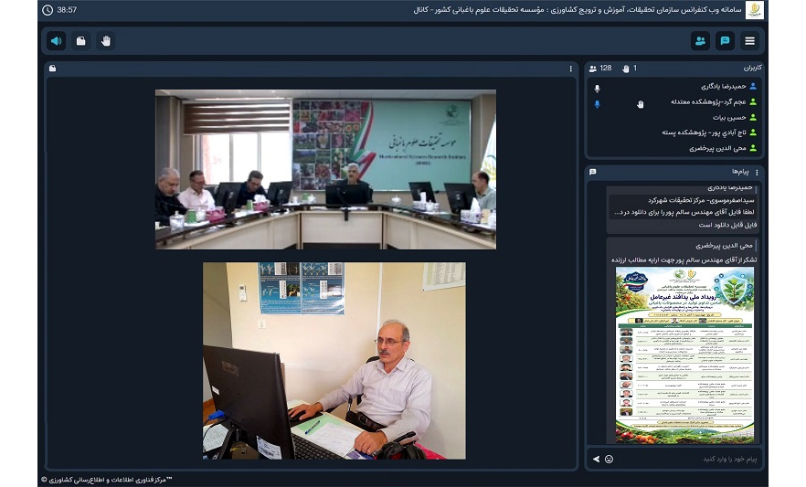 برگزاری رویداد ملی پدافند غیرعامل در موسسه تحقیقات علوم باغبانی