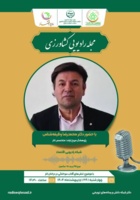 بررسی شناسایی آفتاب سوختگی در درختان انار با حضور عضو هیات علمی پژوهشکده مرکبات و میوه های نیمه گرمسیری در رادیو اقتصاد