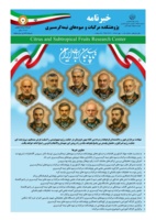 انتشار یکصد و پانزدهمین شماره خبرنامه پژوهشکده مرکبات و میوه های نیمه گرمسیری ویژه بهار ۱۴۰۴