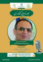 بررسی مقابله با تنش های خشکی در باغ های انجیر دیم با حضور عضو هیات علمی پژوهشکده مرکبات و میوه های نیمه گرمسیری در رادیو اقتصاد