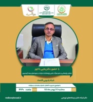 بررسی مدیریت کاهش خسارت یخبندان در مرکبات با حضور عضو هیات علمی پژوهشکده مرکبات و میوه ‌های نیمه ‌گرمسیری در رادیو اقتصاد