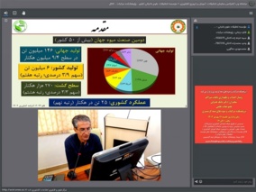 برگزاری وبینار آموزشی و ترویجی با موضوع احداث و نگهداری باغات متراکم در پژوهشکده مرکبات و میوه های نیمه گرمسیری