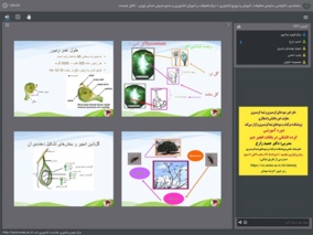 ارائه روش های گرده افشانی در باغات انجیر دیم در وبینار علمی پژوهشکده مرکبات و میوه‌های نیمه‌گرمسیری